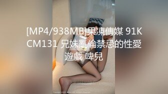 [MP4/420MB]大屌极品探花和兄弟找了一个开保时捷的外围女玩3P，身材高挑有气质