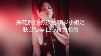 有钱能使女开腿猎杀外围女神  斯文禽兽 3P调教指挥表演 抢着吃肉棒 老板艹得好爽射给我 让闺蜜吃1