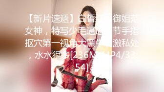 【新片速遞】白皙红唇御姐范女神，特写少毛逼逼细节手指抠穴第一视角大黑牛刺激私处，水水很多[236M/MP4/33:54]