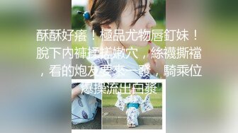 高铁露出女神『娜奥美』❤️全付费性爱私拍 法拉利上潮喷萝莉美女 炮炮都内射 高清1080P原版 (1)