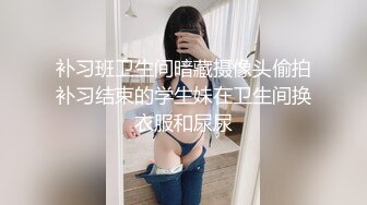 [MP4/ 169M]&nbsp;&nbsp;性感肉臀小姨子 无套干爆她 被她坐的好舒服 快射了直接对她的嘴再插几下