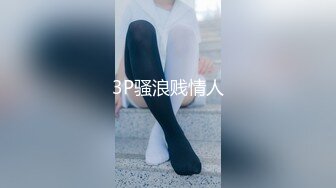 兔子先生之长发美女潮吹喷发的干爹调教 玩具伺候