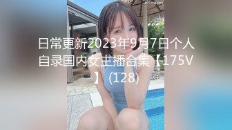 7-8素人外围约啪苗条长发女孩，一颦一笑尽勾人，大鸡巴后入操的眼神迷离