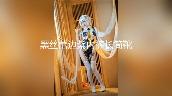 不戴套各种姿势啪啪高素质外围女(VIP)