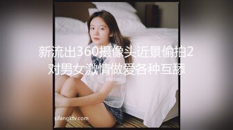 源码自录 阿黑颜反差婊【施施】戴狗链遛狗 无套啪啪口爆 6-16至7-18 【45V】 (2224)