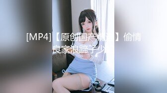 【新片速遞】&nbsp;&nbsp;❤️√ 【淫妻福利】肥臀阴环骚妻【陌泽夫妻】绿毛龟找单男操妻“操死骚逼，不要停，好爽啊”白花花的精液干满淫穴 [1.19G/MP4/00:22:46]