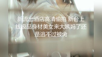 【太子极品探花】（第二炮无套）小陈头星选代班，极品短发女神返场，魔鬼身材肤白如玉，粉嫩鲍鱼AV视角沙发啪啪