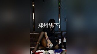 郑州线下