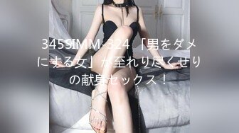 345SIMM-324 「男をダメにする女」が至れり尽くせりの献身セックス！