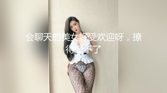 会聊天的美女好受欢迎呀，撩得受不了