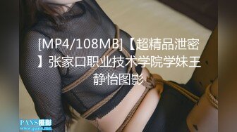 [MP4]STP24902 【顶级女神??极品流出】超人气网红女神『藏森林』深夜企划新作《游戏宅女》网吧网吧被胁迫玩弄 VIP2209