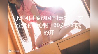 [MP4/970MB]扣扣傳媒 91Fans FSOG025 面基叛逆期少女 不見星空