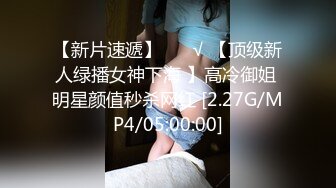 【全網首發】【極品美女