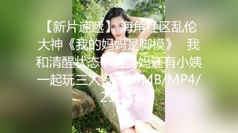 [MP4/ 442M]&nbsp;&nbsp;極品呆萌OO後軟妹子,天然無毛粉茓,笑起來憨憨的.誘人身體,人不大還挺臊