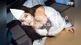 [MP4/ 554M]&nbsp;&nbsp;国产小妹，坐标南宁，极品00后淫乱小情侣，居家性爱，蜜桃臀，肤白如玉，苗条可人，小骚货淫叫不断