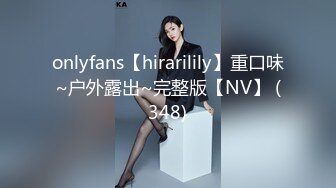 onlyfans【hirarilily】重口味~户外露出~完整版【NV】 (348)