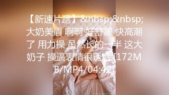 【360摄像头】2019.2.26 黑丝骚货女友女上位疯狂摇晃呻吟，说要高潮了【MP4/279MB】