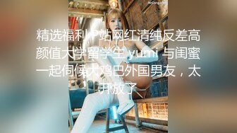 【全世界最好的酒】宅男女神，推特极品福利姬收费私拍，白皙无毛粉鲍肛塞跳蛋水晶棒紫薇白浆泛滥，撸点超高2