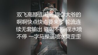 双飞高颜值闺蜜 操你大爷的啊啊快点快点要来了 轮流连续无套输出 骚叫不断 淫水喷不停 一字马操逼喷水爽歪歪