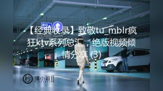 【经典收录】致敬tu_mblr疯狂ktv系列总汇，绝版视频倾情分享 (3)