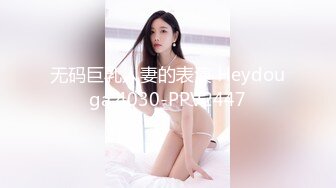 [MP4]STP26456 ?会所首发? 扣扣传媒 QQCM-018 淫欲女家政 ▌李小萤▌大阳具强塞蜜穴做家务 超强震感淫水横流 泄欲爆射尤物 VIP0600