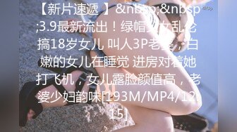 [MP4/954MB]果凍傳媒 91KCM086 泡妞寶典之捕掠高傲女神的私處 沈湘妮(湘湘)