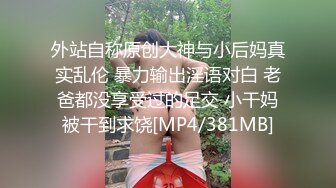 《台湾情侣泄密》大一美女私密生活惨遭闺蜜曝光完整版视讯流出