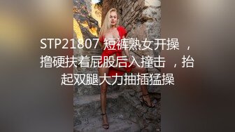 乳御姐~剧情演绎 辱骂调教各位狗儿子狂喷水【别再叫我妈妈】巨乳肥臀~道具狂插~淫水狂喷N回【89v】  (55)