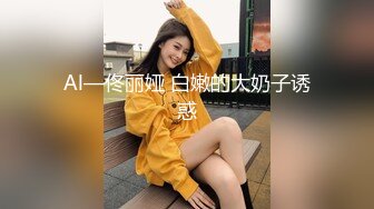 Al—佟丽娅 白嫩的大奶子诱惑