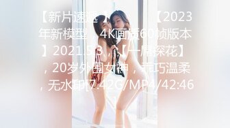 [MP4/ 438M] 坦克出击，166身高，00后兼职，C胸，极品美乳，超清设备偷拍，近景展示，佳作必看