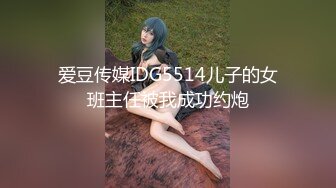 ★☆《顶级震撼超淫现场》★☆多男女群P盛宴肏出新高度人体蜈蚣！极品身材反差淫趴女神【可爱的米亚】最新订阅，堪比岛国疯狂多人乱交 (12)