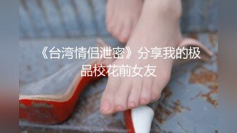 【阿郎寻花】小伙深夜探楼凤，骚气逼人小荡妇，出租屋干一发爽歪歪