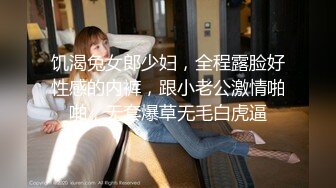 【推荐1_3】19岁小直男瞒着女友来应聘男模,被大叔诱骗开苞操射