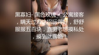 《继母与女儿三 #田恬 #李琼爸爸不在家先上妹妹再玩母亲 》