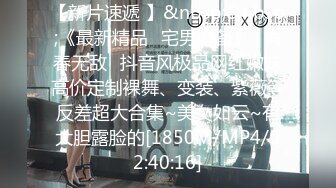 ⚫️⚫️未公开内部高价购得，人气PANS极品反差女神【思妍】火力全开史上最大尺度，三点全露M腿掰穴近景特写粉嫩花心