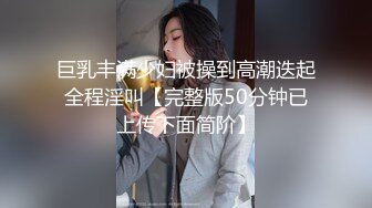 [MP4/3.9G]大陸綠帽男幫巨乳淫妻約單男SPA三部曲 全裸精油按摩扣舔騷穴輪番上陣無套速插內射 720p