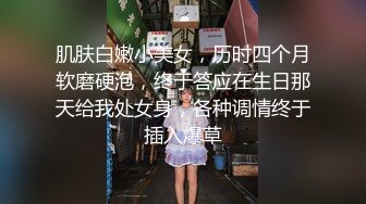 肌肤白嫩小美女，历时四个月软磨硬泡，终于答应在生日那天给我处女身，各种调情终于插入爆草