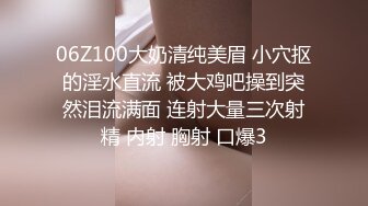 06Z100大奶清纯美眉 小穴抠的淫水直流 被大鸡吧操到突然泪流满面 连射大量三次射精 内射 胸射 口爆3