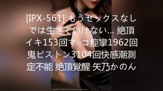 [IPX-561] もうセックスなしでは生きていけない… 絶頂イキ153回マ○コ痙攣1962回鬼ピストン3104回快感潮測定不能 絶頂覚醒 矢乃かのん