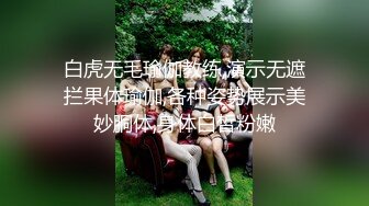 极品学生妹！白虎美少女！【糖炒栗子】简直馋死人了！~馒头逼，刚被男友开苞没多久挺漂亮啊