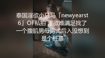 【真实露脸性爱自拍】浓密阴毛小姐姐出租房与男友无套啪啪，粘满淫液的肉棒让她舔一舔，被说流氓