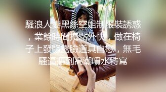 办公楼女厕全景偷拍美女职员的多毛小肥鲍