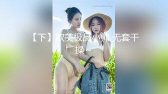 【下】欧美极品小帅 无套干操～