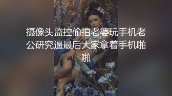 《稀缺资源?真实偸拍》黑客破解入侵摄像头记录服装店 美容院 员工换衣室各种场所妹子隐私行为?老板娘手机开自拍给B上药