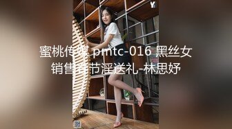 【你这不够塞的呀】广州化妆师蓝莓婷 奋战超过二十个猛男 “鸡巴大的都可以试试 你这个太小了 不够塞