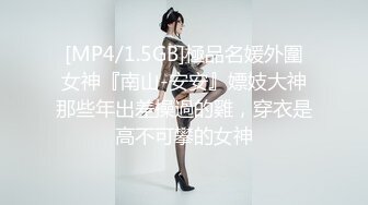 [MP4/1.17G]2024-3-10酒店偷拍反差婊眼镜骚女让男友帮自己自慰男友双管齐下翻身上马一番翻云覆雨