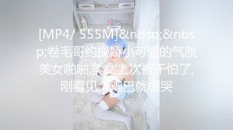 探花系列-酒吧搭讪白富美00后小嫩妹带去酒店开房,粉乳翘臀极致诱惑