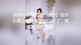 【新速片遞】 黑丝熟女人妻吃鸡啪啪 最近公司在裁员你打算怎么办 为保住职位委身领导 被后入内射 [999MB/MP4/25:15]