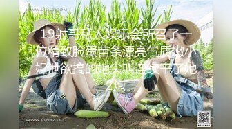 19射哥私人娱乐会所召了一位精致脸蛋苗条漂亮气质嫩小姐泄欲搞的她尖叫连续干了她2炮