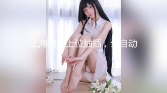 【新片速遞 】&nbsp;&nbsp;酷爱吃鸡的少妇，装扮起来还挺嫩❤️操她的时候一一哼哼，舒服的很！ [24M/MP4/05:08]